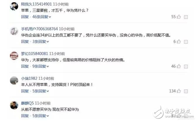 華為P10賣到5000元的價(jià)格真的算貴？