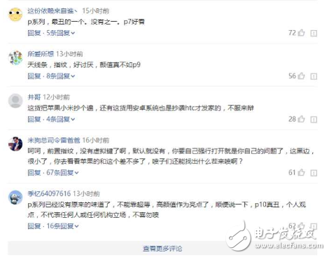 華為P10被指指紋識(shí)別抄襲小米5S 華為P10這是怎么了？