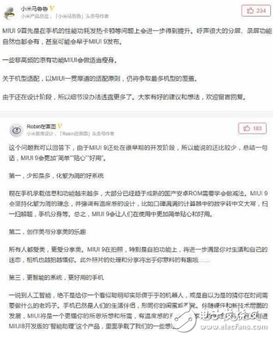 MIUI 9首度曝光 小米內(nèi)部爆出猛料看呆了！