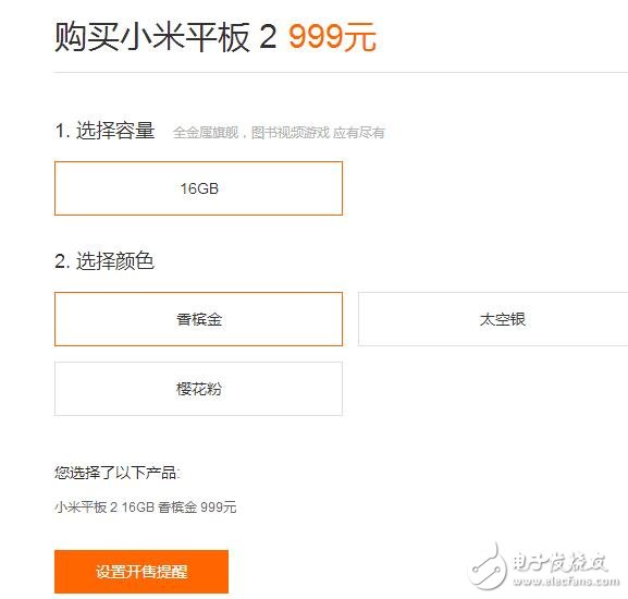 小米平板3要來，能不能有貨？