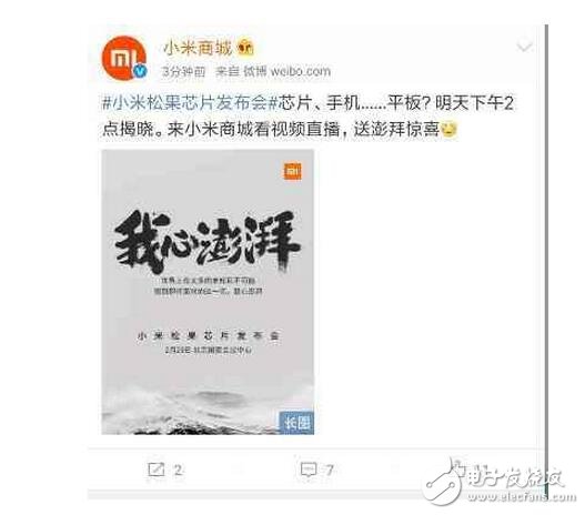 小米平板3要來，能不能有貨？