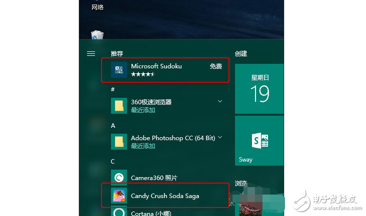 Win10廣告太煩躁？三招教你關(guān)閉Win10廣告