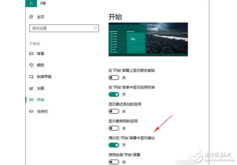 Win10廣告太煩躁？三招教你關(guān)閉Win10廣告
