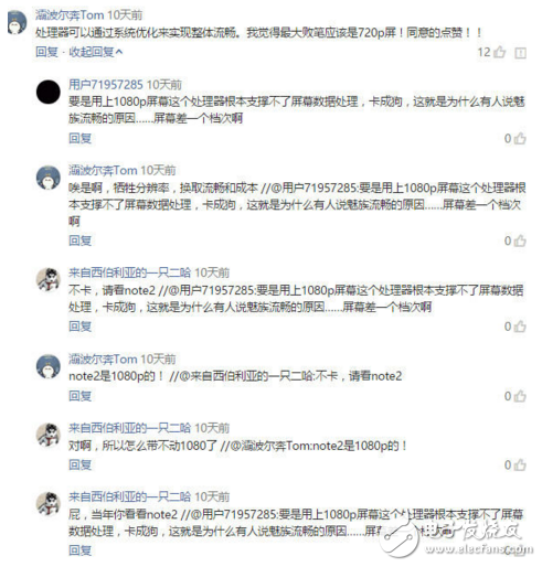 魅藍5S顏值有了，快充也有了，但有用嗎？