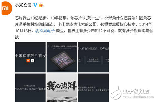 雷軍：做芯片“九死一生”，是什么讓小米堅持研發(fā)？