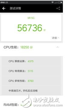 小米5c顏值與內(nèi)在于一身的小王子誕生了！