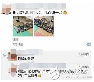 iPhone6只賣幾百塊一部，你要買不？