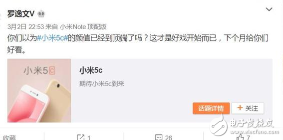 給你們好看！小米6發(fā)布時(shí)間曝光：驍龍835+三層堆疊式相機(jī) 可你還是搶不到啊