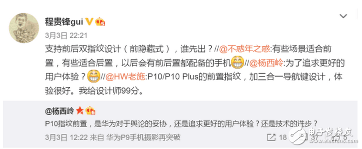 華為P10引熱議，是技術(shù)的進(jìn)步還是對(duì)消費(fèi)者的妥協(xié)！
