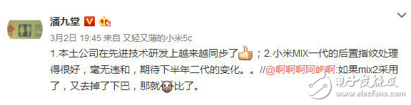 曝小米MIX2將于下半年發(fā)布：雷軍將帶給我們不一樣的驚喜？