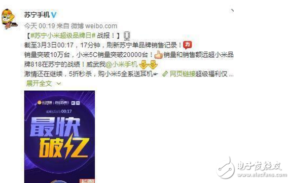 曝小米5C自家芯片充足，不玩“饑餓營銷”誰該緊張了？