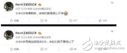 小米6發(fā)布時間擬定，然而終極大招不是驍龍835，難道是4K屏？