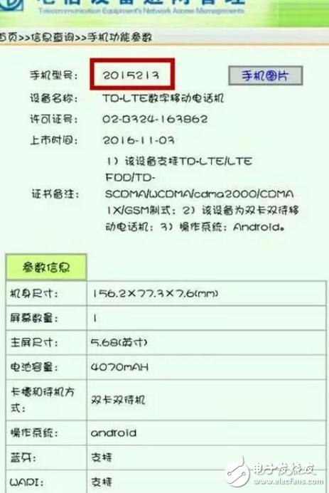 小米note2特別版曝光：搭載自家處理器！將于近期發(fā)布！