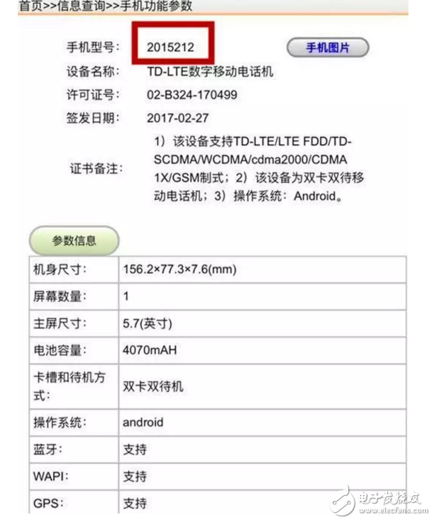 小米note2特別版曝光：搭載自家處理器！將于近期發(fā)布！