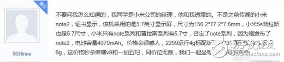 這一局是小米5c跪了，可能能與華為p10一決雌雄的就剩小米6了