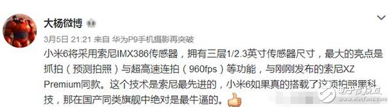 小米6黑科技不斷，驚喜也不斷，或?qū)⒉捎盟髂岬臄z像頭！
