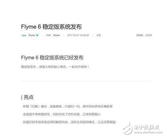 魅族Flyme6穩(wěn)定版推送：女神節(jié)最好的禮物！生活更智能，社會的潮流之選！