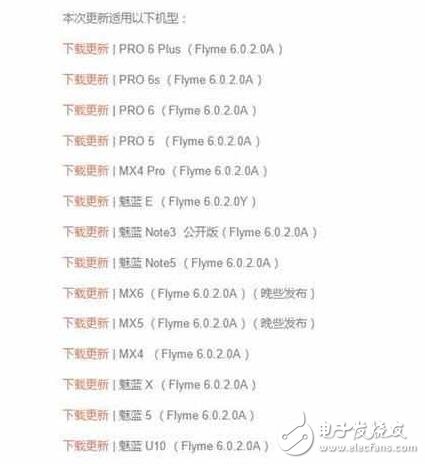 魅族Flyme6穩(wěn)定版推送：女神節(jié)最好的禮物！生活更智能，社會的潮流之選！