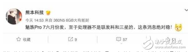 魅族PRO7六月發(fā)布：6GB+128GB組合，你認(rèn)為售價多少最合適？