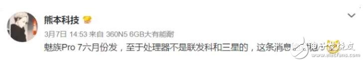 魅族Pro7什么時(shí)候上市：魅族Pro7六月發(fā)布？完全有可能！