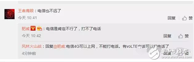 小米5C只支持移動4G？還好有松果助手，電信用戶只能哭了