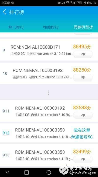 榮耀5C升級安卓7.0同時竟然主動升級了CPU？