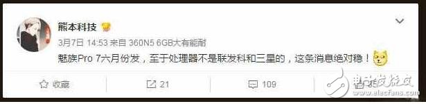 魅族Pro7什么時候上市：魅族PRO7或用高通處理器！聯發(fā)科又受傷