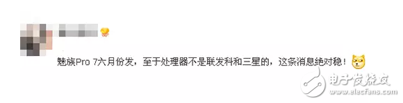 魅族Pro7將于今年6月發(fā)布，處理器不是MTK十核？