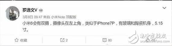 喲呵！小米6這小丫頭片子居然還有兩副面孔 大屏版配雙攝像頭