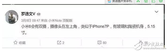 小米6什么時候上市：小米6雙版本來襲，大屏版配雙攝像頭！滿血版驍龍835加持