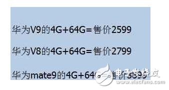 華為榮耀V9，這就是我們想要的手機？