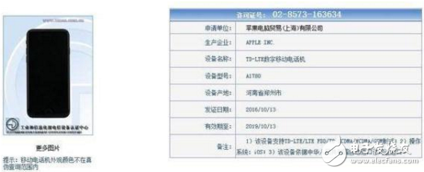 iPhone 7不支持電信？閹割版iPhone7來襲，想買的注意了