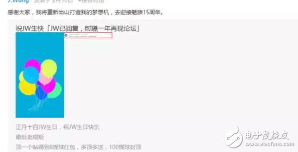 魅族Pro7最新渲染圖：顛覆了以前的設(shè)計(jì)！