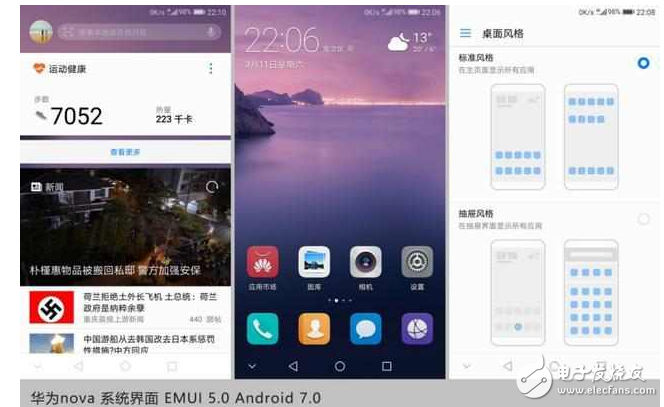 超完美！華為nova搭配EMUI5.0 快升級(jí)吧！