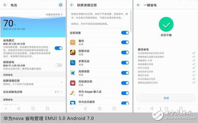 超完美！華為nova搭配EMUI5.0 快升級(jí)吧！