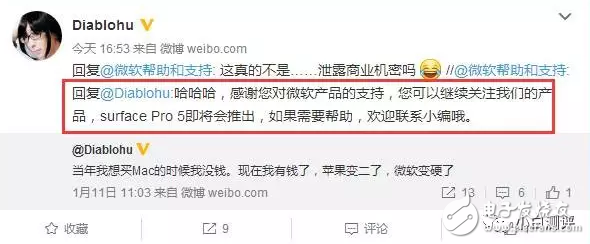 微軟和網(wǎng)友互動“一不小心”自曝Surface Pro 5！配置看完超想買的！