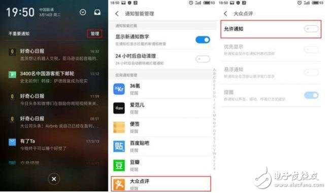 為了讓Flyme6推送更貼心，看看魅族是怎么做的
