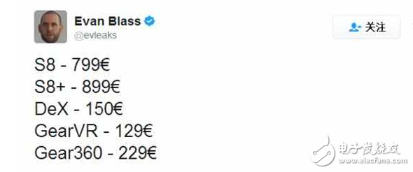 三星S8售價曝光：5933元起，為示好中國用戶推出特權版 你會買單嗎？