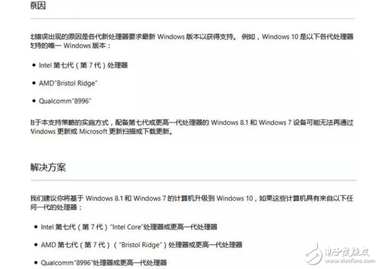 微軟：我還要拋棄Win7，你沒得選，只能用我的Win10