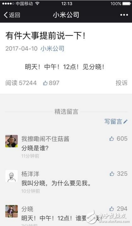 因?yàn)橐患?，記住那一年：小?明日發(fā)布將記住這一年！