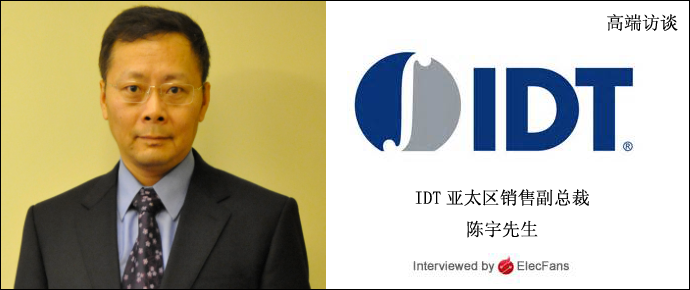 歷經(jīng)三年轉型，成就了不一樣的IDT