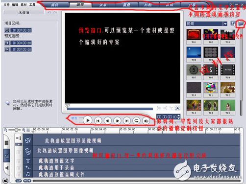 繪聲繪影新手教程(免費(fèi)__)