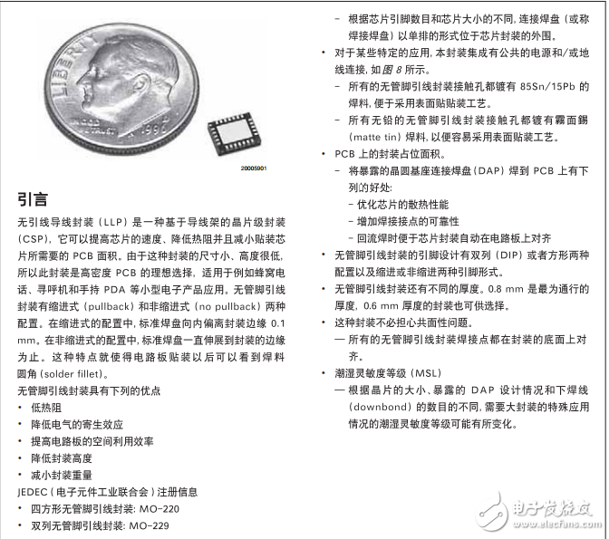 無引線導線封裝(LLP)