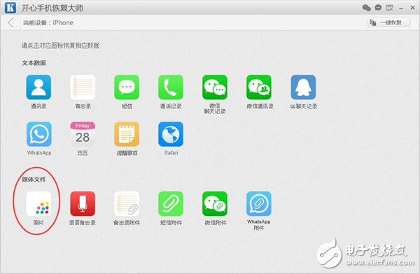 蘋果手機(jī)誤刪照片怎么恢復(fù)？iPhone照片恢復(fù)軟件