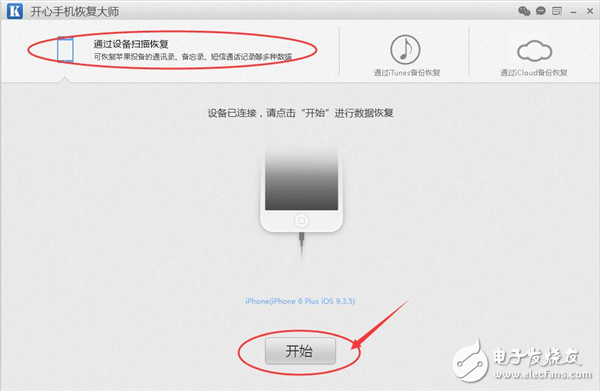 蘋果手機(jī)誤刪照片怎么恢復(fù)？iPhone照片恢復(fù)軟件