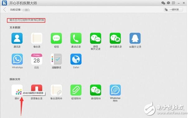 蘋果手機(jī)刪除的照片如何恢復(fù)？