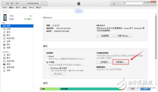 iPhone備份文件在哪？蘋果手機怎么恢復(fù)備份數(shù)據(jù)