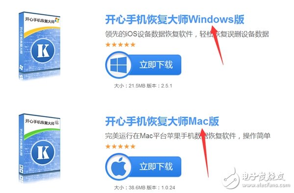 iPhone照片恢復(fù)軟件-開(kāi)心手機(jī)恢復(fù)大師來(lái)教你