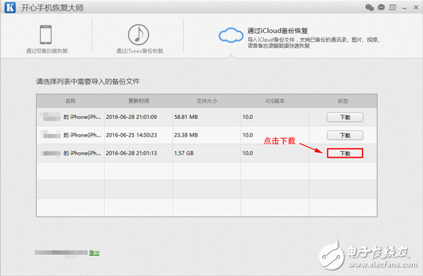 蘋果手機照片不小心刪了怎么恢復(fù)？怎么找回iPhone丟失的照片