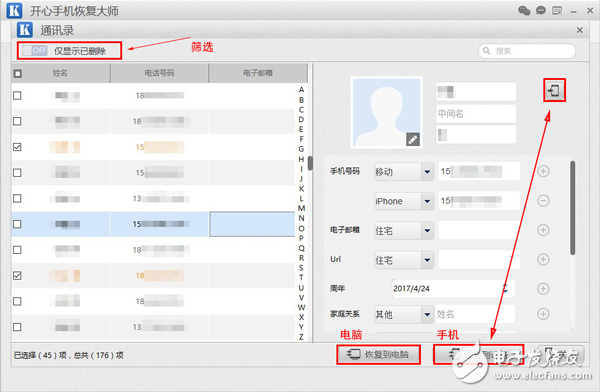 手機通訊錄丟了怎么恢復(fù)？教你如何快速找回蘋果手機聯(lián)系人